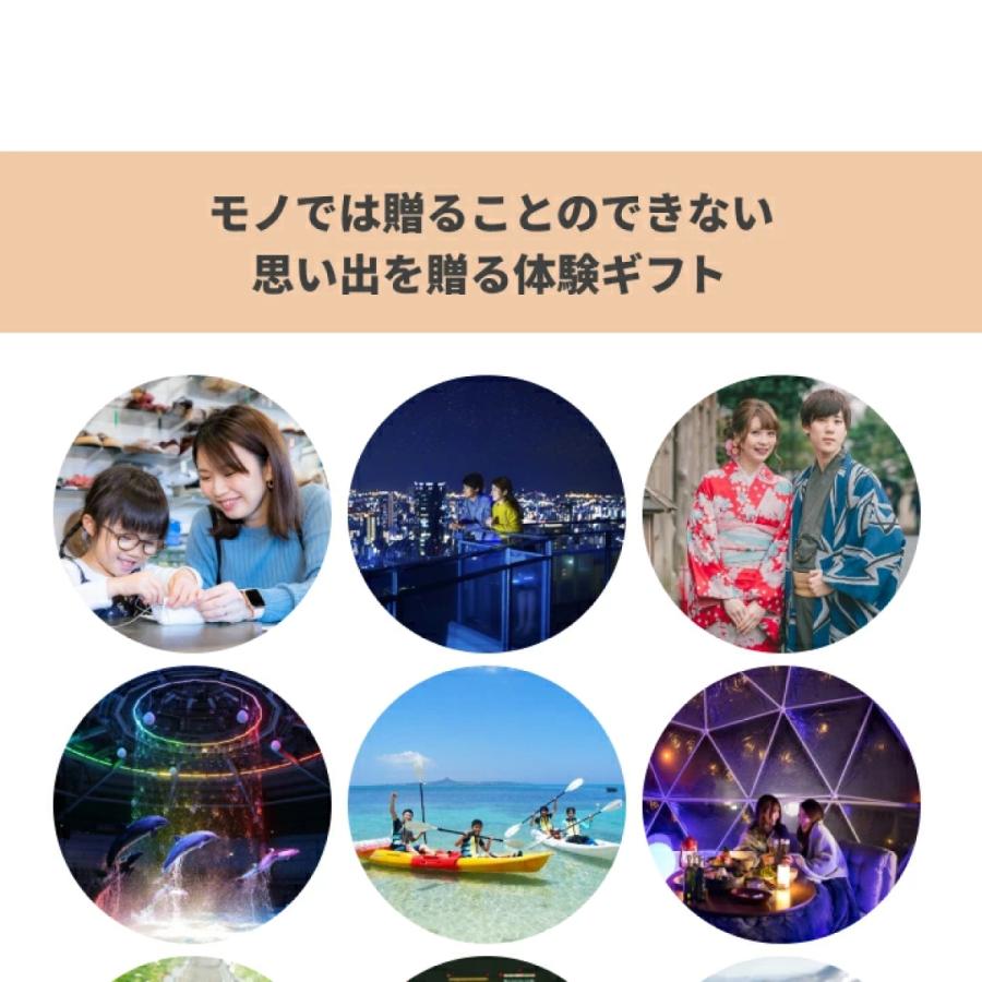 1500円 オープニング 大放出セール 父の日 ギフトカード 内祝い お返し 誕生日 プレゼント 結婚祝い おしゃれ 景品 アソビュー 5 000円券