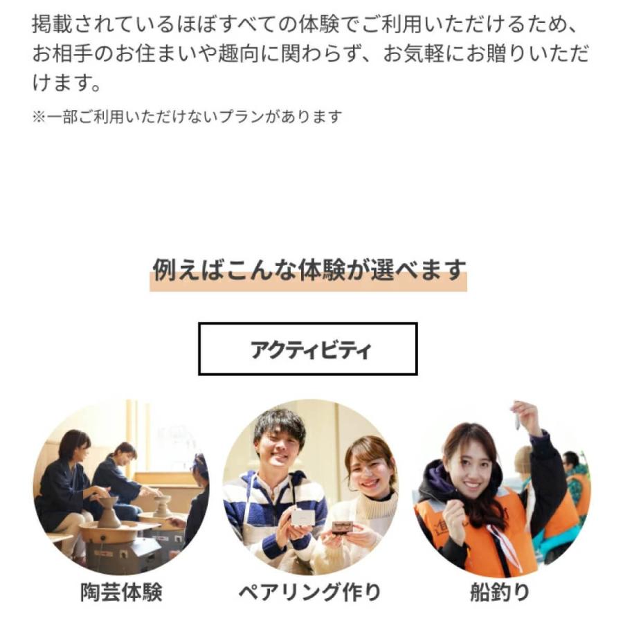 父の日 ギフトカード 内祝い お返し 誕生日 プレゼント 結婚祝い おしゃれ 景品 アソビュー 5 000円券 メーカー公式