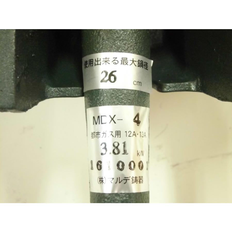 鋳物コンロ MDX-4 13A・12A(都市ガス)用 一重(大)・種火なし 鋳物コンロ MDX-4 13A・12A(都市ガス)用 一重(大)・種火なし