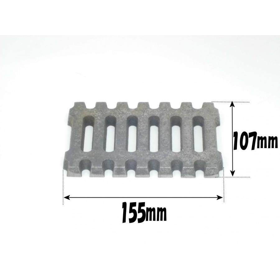 SC型/NST-22型用 ロストル ハシゴ型 155×107mm (新型) アサヒサン