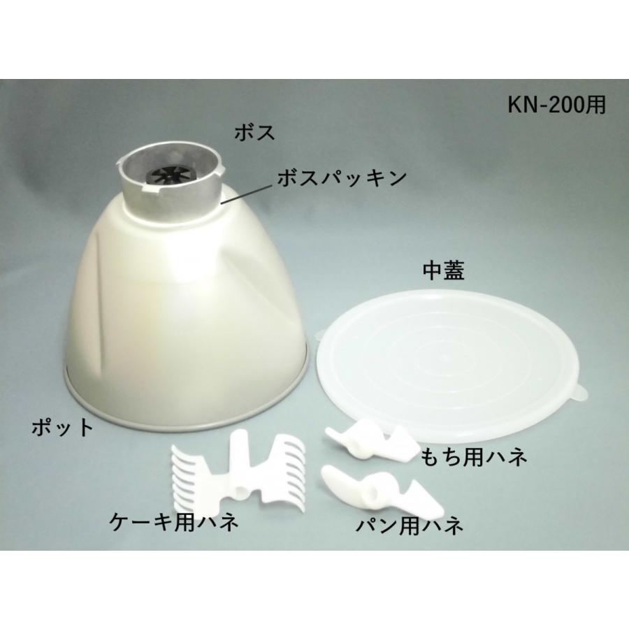 KN-200用 ポット完成品(ポット、中蓋、ボス、ボスパッキン、ハネ) 大正