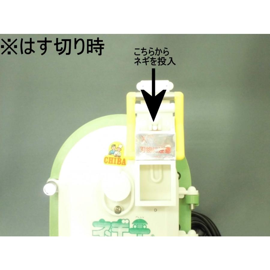 電動ネギ平ジュニア 千葉工業所製 電動ネギ平ジュニア 1個 千葉工業所 【通販モノタロウ】
