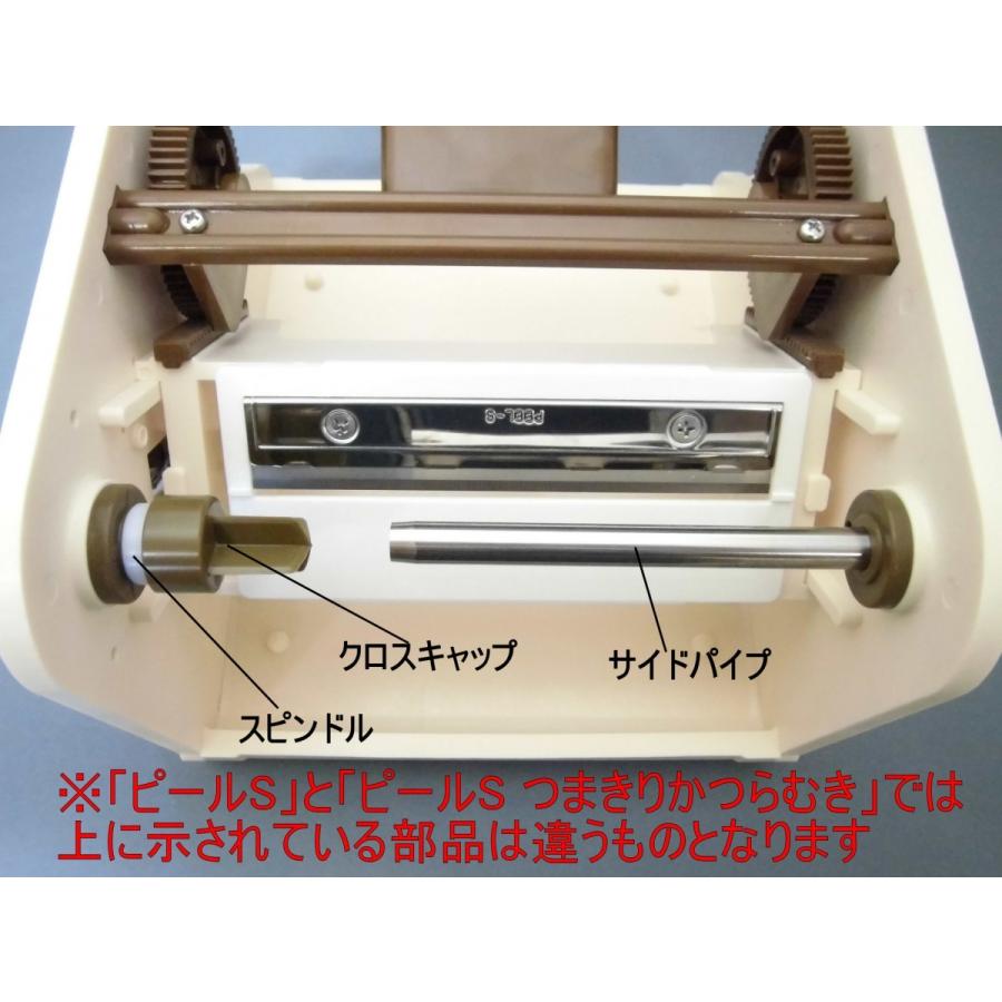ピールS 本体(製品) 千葉工業所 : AS P-DELIVERY - 通販 - Yahoo