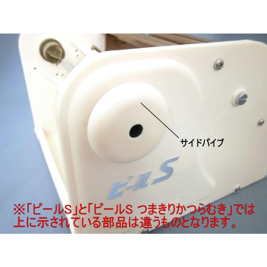 ピールS 本体(製品) 千葉工業所 : AS P-DELIVERY - 通販 - Yahoo