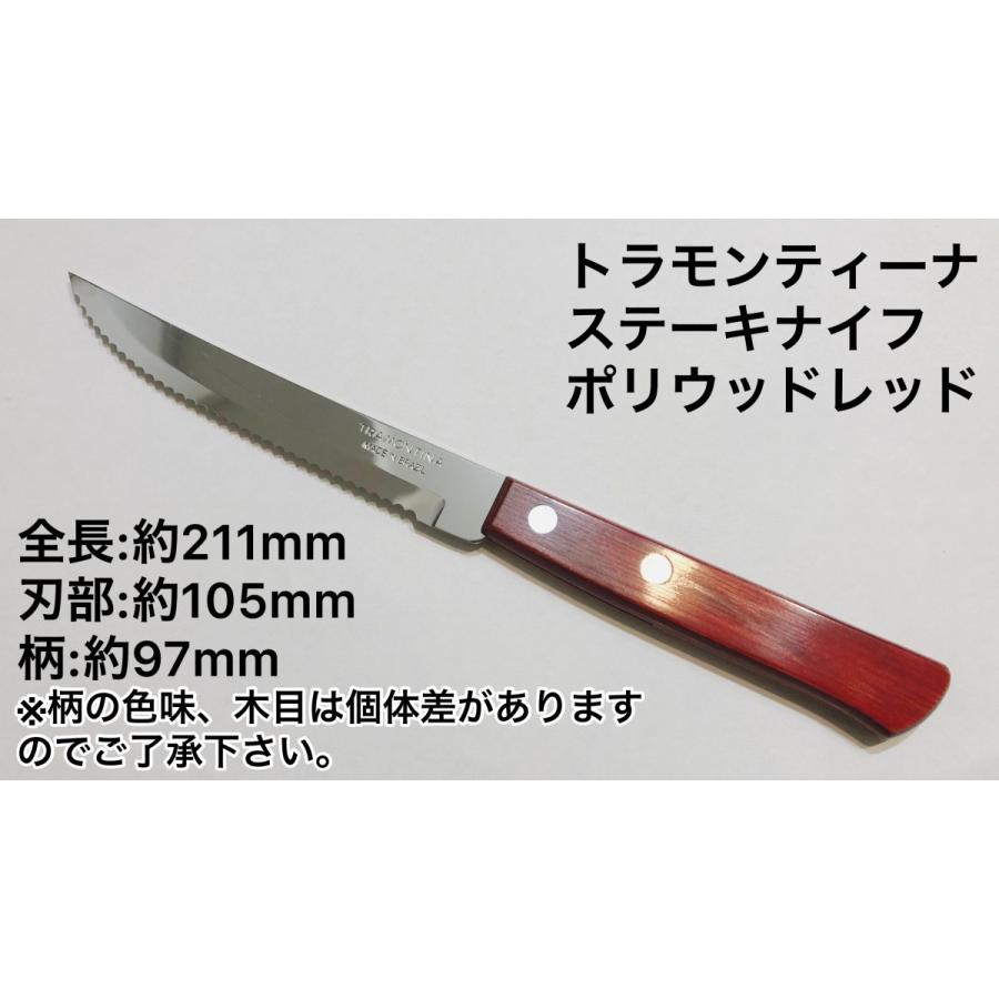 TRAMONTINA - トラモンティーナ　ポリウッド　ステーキフォーク＆ナイフ　12本　セット　レッド Amazon.co.jp: トラモンティーナ ポリウッド 高耐久天然木柄