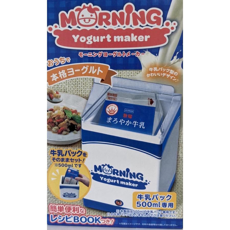 モーニング ヨーグルトメーカー 牛乳パックをそのままセット おうちで