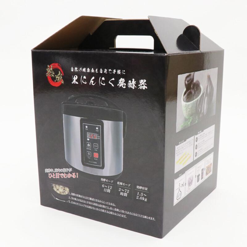 黒にんにく 発酵器 AZ-1300H メーカー 自家製 ニンニク 手作り 乾燥機