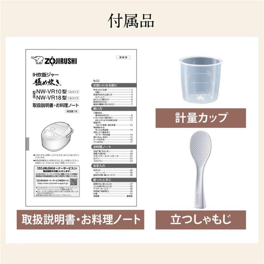 象印 IH炊飯ジャー 極め炊き 5.5合炊き NW-VR10 BA ブラック 炊飯器