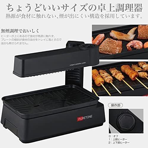 無煙ロースター 焼き肉プレート ホットプレート 無煙 ブラック スモークレス グリルプレート 上下W加熱｜asp-store｜04