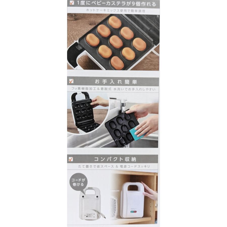 ベビーカステラメーカー 洗える 着脱式プレートでお手入れ簡単 ベビー