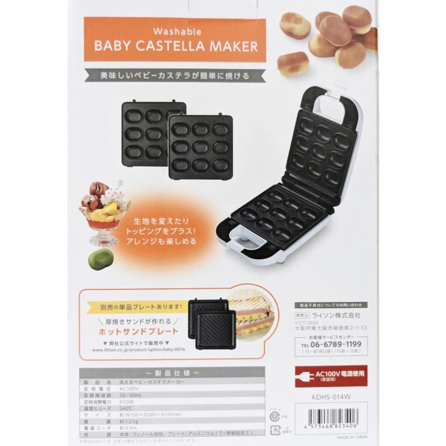 ベビーカステラメーカー 洗える 着脱式プレートでお手入れ簡単 ベビー