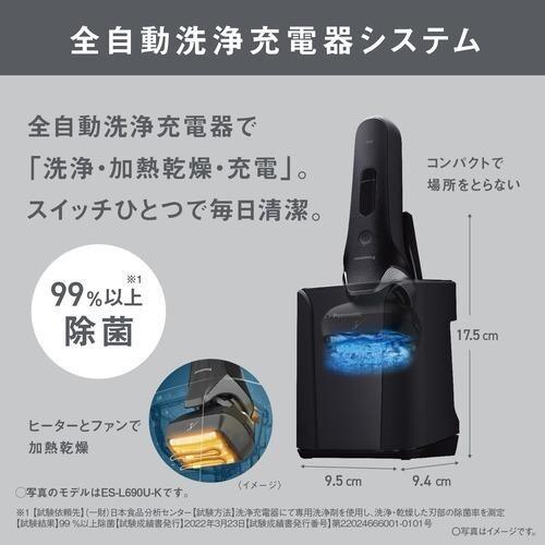 Panasonic パナソニック ES-L381W-N メンズシェーバー 電気シェーバー