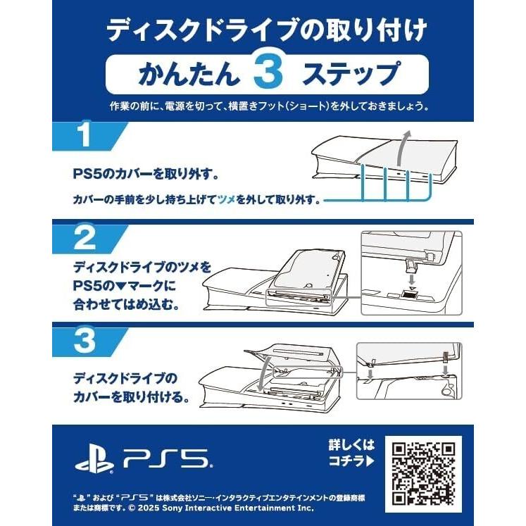 ソニー・インタラクティブエンタテインメント PS5 ディスクドライブ