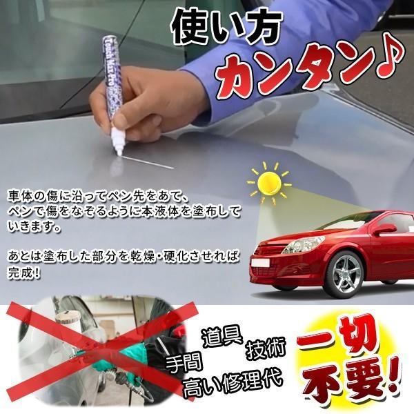 タッチマックスプロ 車用 キズ補修 全車種カラー対応 ペン 車 バイク