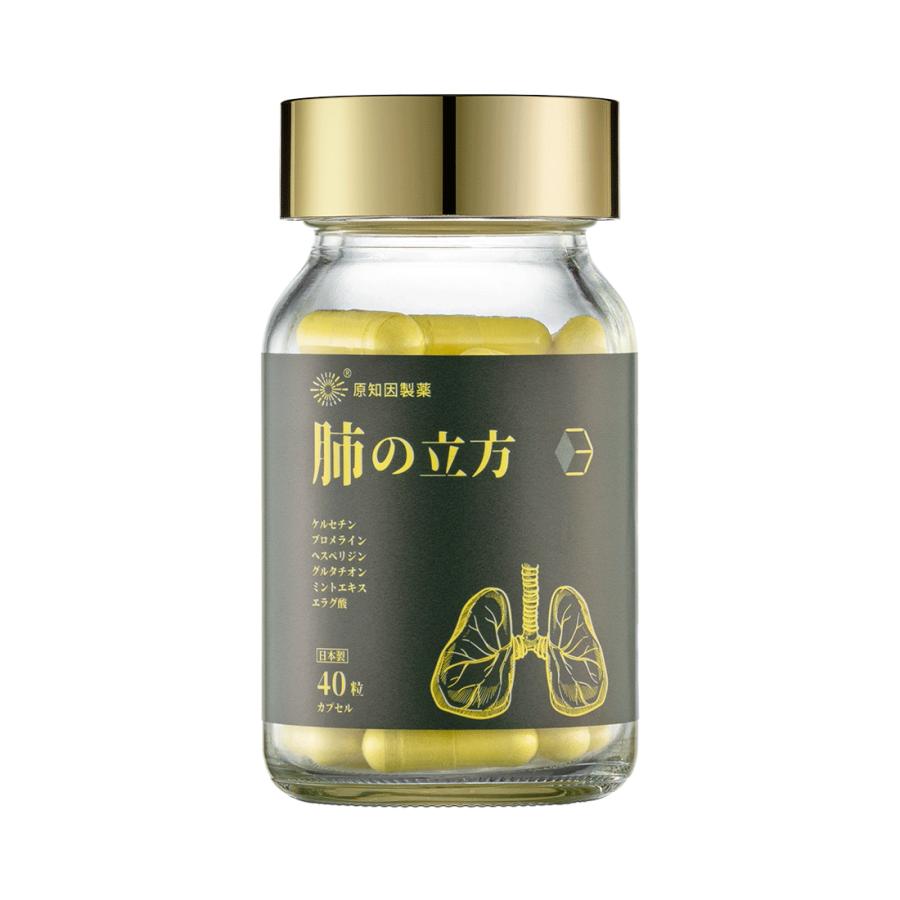 原知因製薬 肺の立方 1粒550mg×40粒 カプセル 健康サプリメント