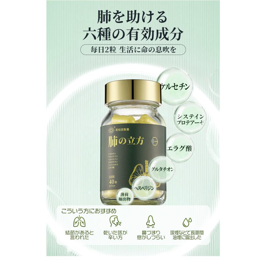 原知因製薬 肺の立方 1粒550mg×40粒 カプセル 健康サプリメント