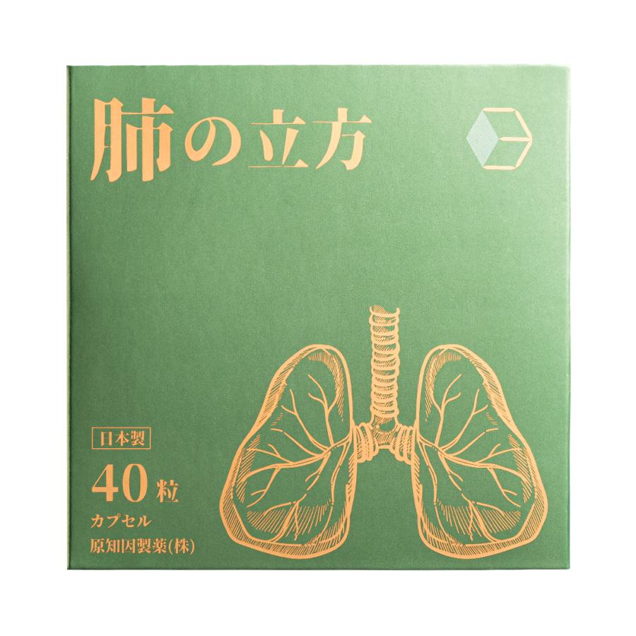 原知因製薬 肺の立方 1粒550mg×40粒 カプセル 健康サプリメント