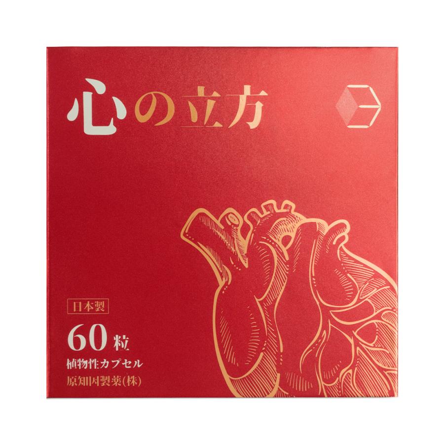 原知因製薬 心の立方 1粒433mg×60粒 カプセル 健康サプリメント