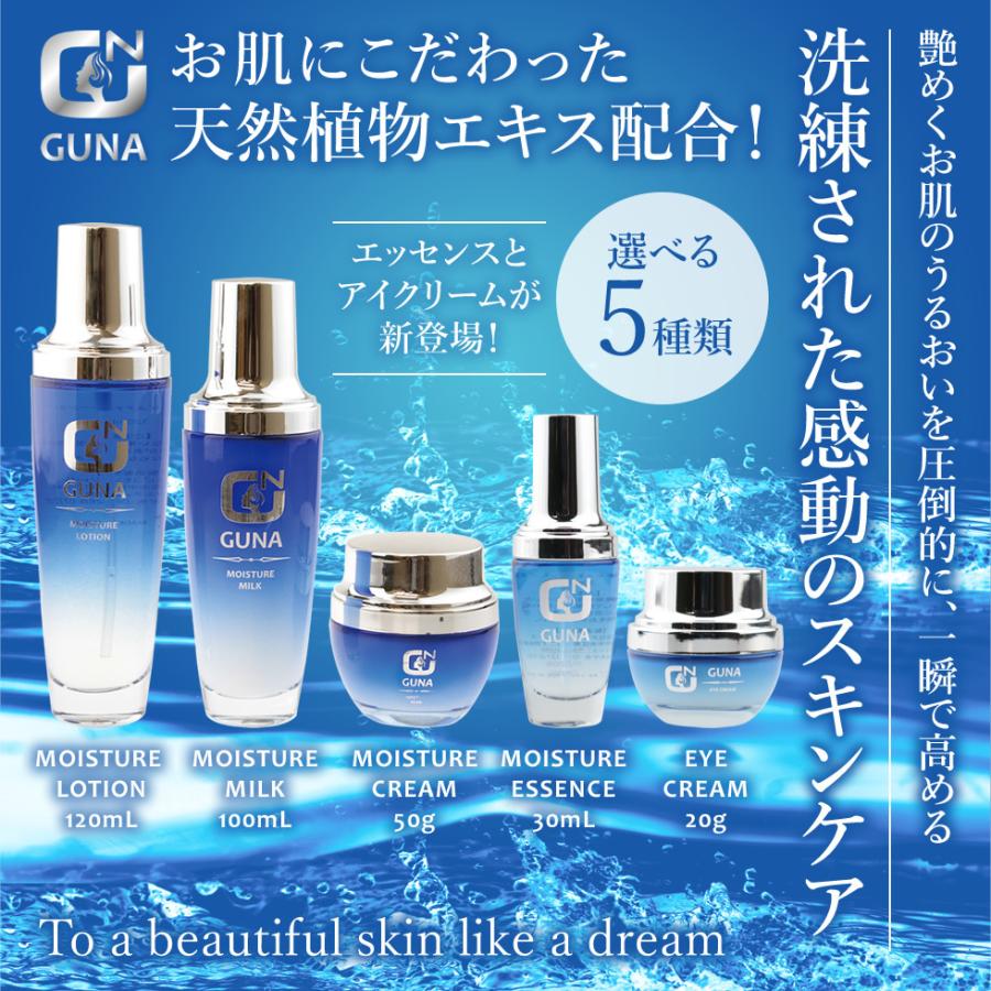 GUNA モイスチャークリーム 50g 日本製 スキンケア 保湿 乾燥 敏感肌