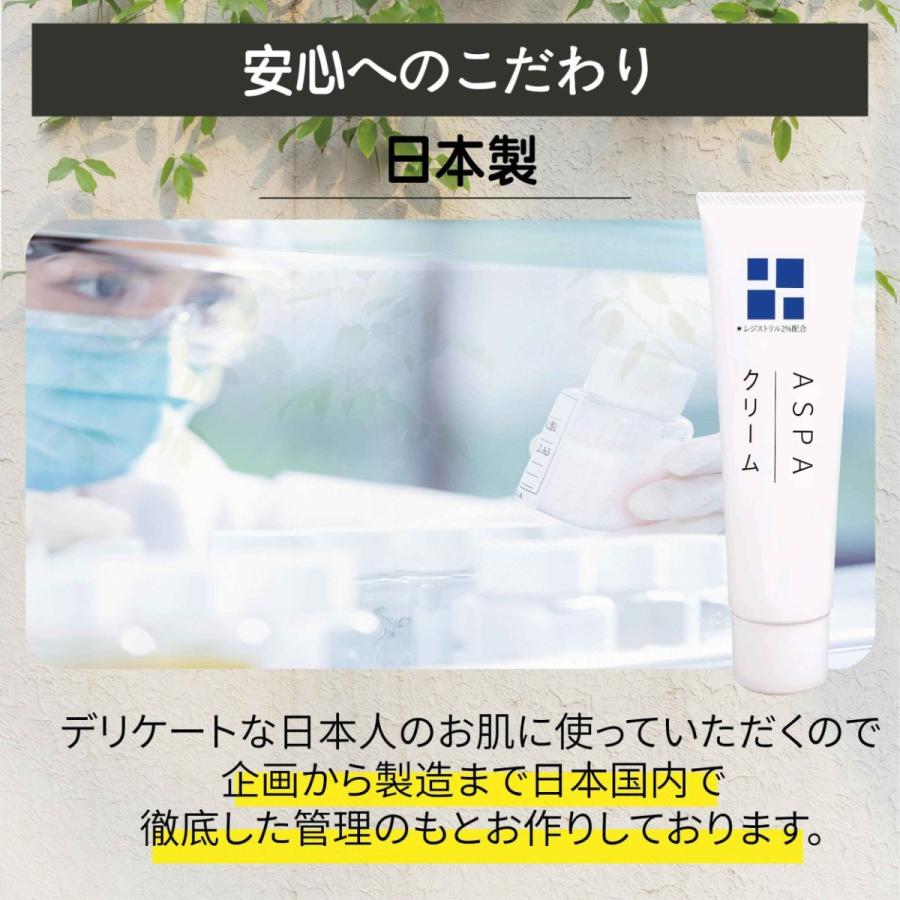 なにわドラッグストアaspaクリーム 80g 妊娠中のスキンケア 産後ケア 妊娠線クリーム 乾燥肌 妊婦 美容 マッサージ 妊娠 産前 Cream 赤ちゃん Aspa 肌荒れなどの予防保湿