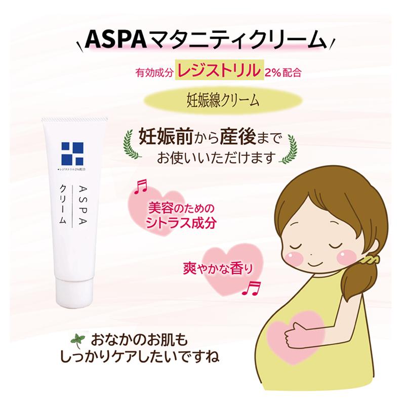なにわドラッグストアaspaクリーム 80g 妊娠中のスキンケア 産後ケア 妊娠線クリーム 乾燥肌 妊婦 美容 マッサージ 妊娠 産前 Cream 赤ちゃん Aspa 肌荒れなどの予防保湿
