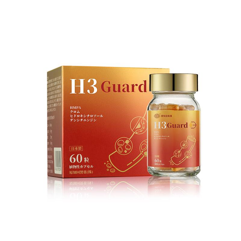 原知因製薬 H3Guard 1粒365mg×60粒 カプセル 健康サプリメント 健康