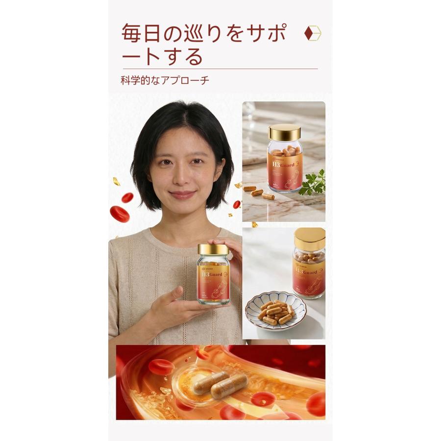 原知因製薬 H3Guard 1粒365mg×60粒 カプセル 健康サプリメント 健康