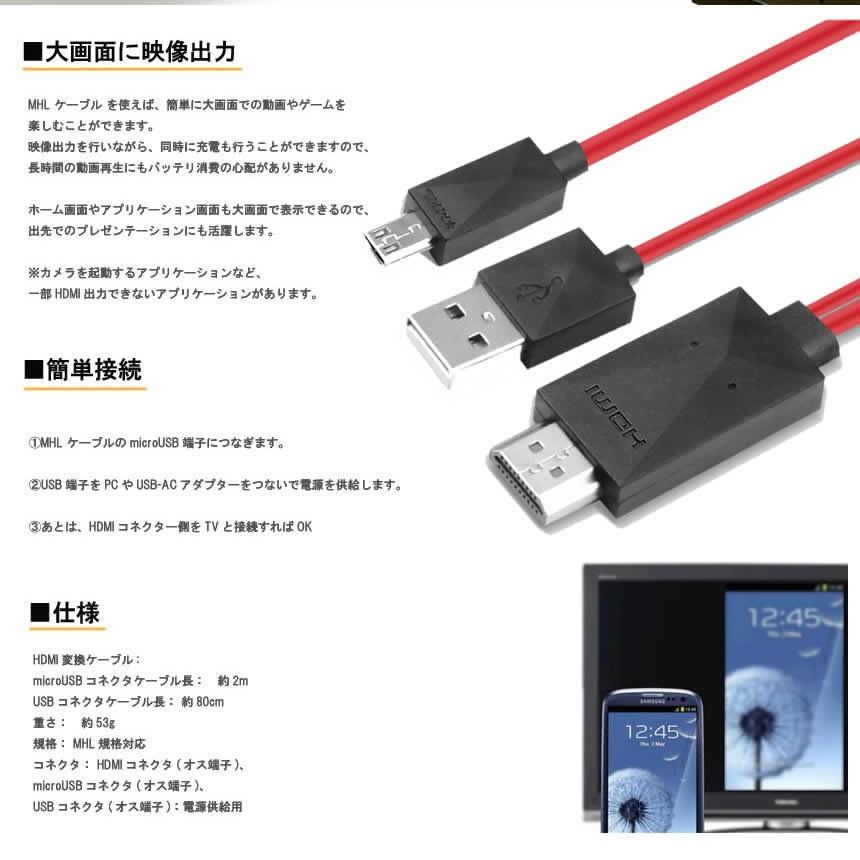 Mhl ケーブル 5pin スマホ Hdmi 変換 端子 マイクロ Usb 11pin 大画面 テレビ Hdtv アダプタ 写真 Youtube 簡単 接続 Mhl 5 A0624 1a アルファスペース 通販 Yahoo ショッピング
