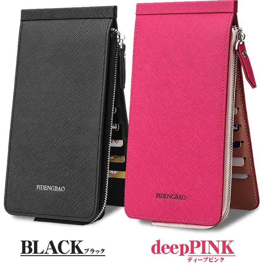 カードケース 26枚収納 薄型 スマホ収納 大容量 財布 レザー