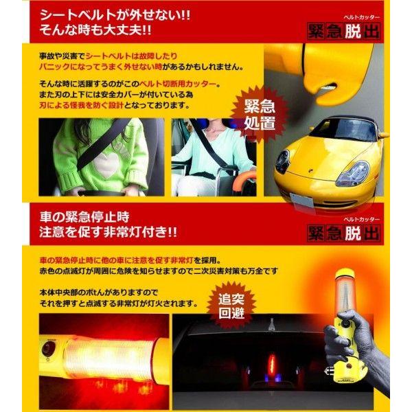 車用 緊急脱出 ツール エスケープ 1台 ４役 あなたを守る ハンマー カッター Led非常灯 懐中電灯 防水 マグネット カー用品 Et Kinkin B0417 2a アルファスペース 通販 Yahoo ショッピング