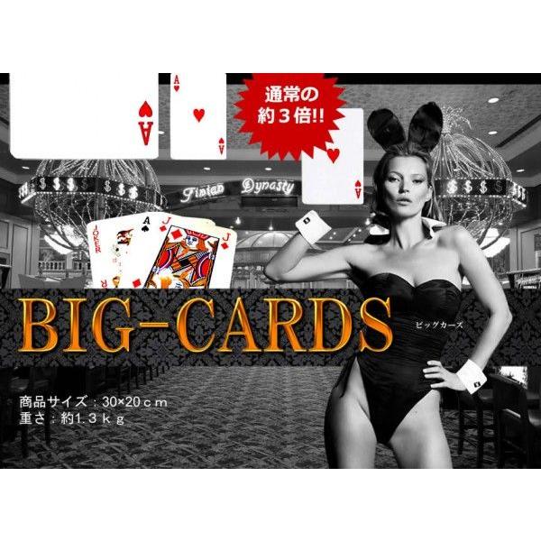 A４サイズ の ビッグトランプ ビッグカーズ BIG CARDS ババ抜き ７並べ 大富豪 大迫力 プレゼント イベント ET-BIGCARD｜aspace｜04