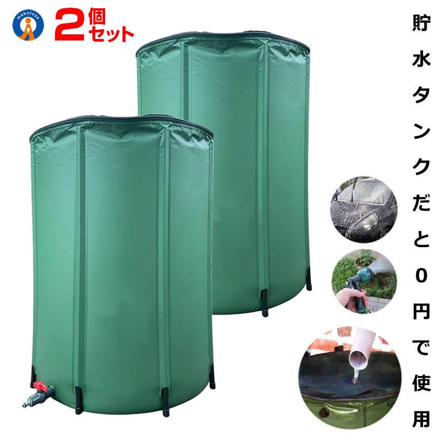 水 タンク 2個 各200 L