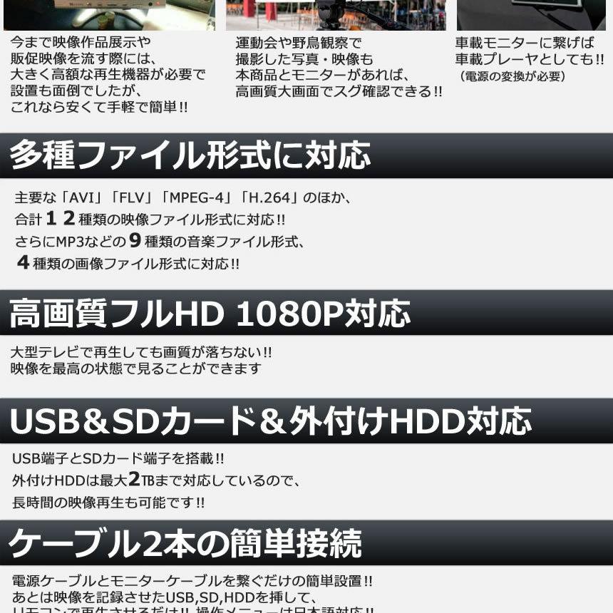 極小型 映像 再生機器 デジタル メディアプレーヤ 販促 HDMI出力 高画質 SD USB HDD MINIMEDIA｜aspace｜03