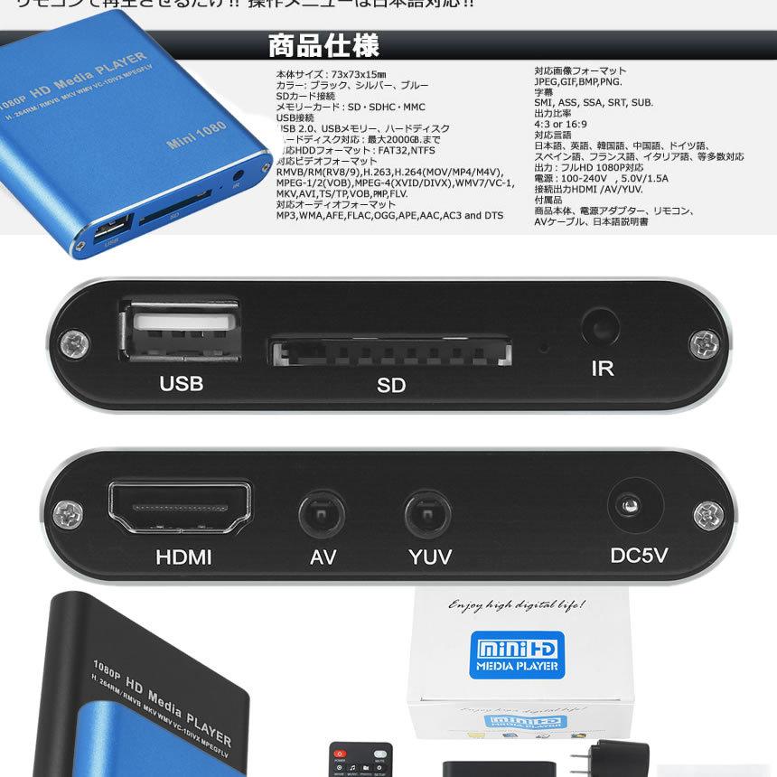 極小型 映像 再生機器 デジタル メディアプレーヤ 販促 HDMI出力 高画質 SD USB HDD MINIMEDIA｜aspace｜04