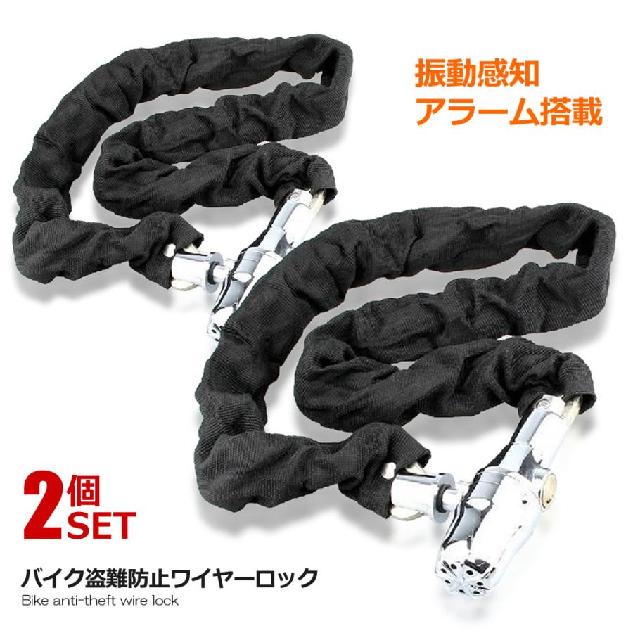 2個セット バイク 盗難防止 振動感知 アラーム搭載 ワイヤーロック チェーンロック いたずら防止 ブービートラップ 自転車 防犯 Et Boobywire B0930 2a 2set アルファスペース 通販 Yahoo ショッピング