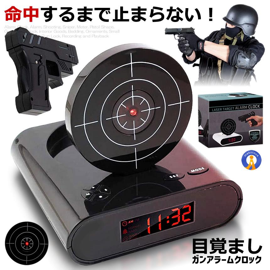 目覚まし時計 アラーム シューティング スナイパー 計 ピストル 目覚まし時計 アラーム シューティング スナイパー 計 ピストル