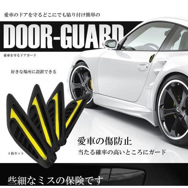 車用 ドアガード ４枚セット 簡単設置 傷防止 バックミラー ゴム素材 防水 カー用品 人気 おすすめ Et Doorg B1122 5a アルファスペース 通販 Yahoo ショッピング