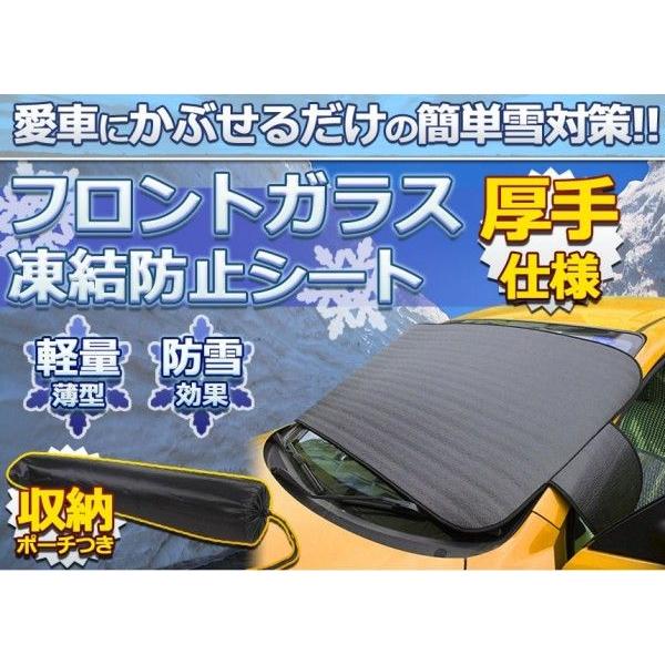 車用品 フロントガラス 凍結防止 カバー スプレー ワイパー スプレー ワイパー 厚手 除雪 冬 リバーシブル 断熱シート 夏 Touketu B1127 2a アルファスペース 通販 Yahoo ショッピング