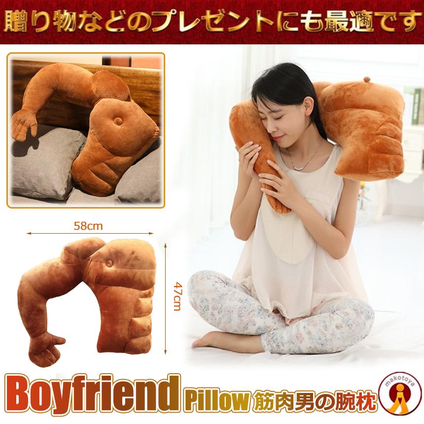 腕枕 クッション 抱き枕 2WAY使用 上腕二頭筋 上半身 6パック