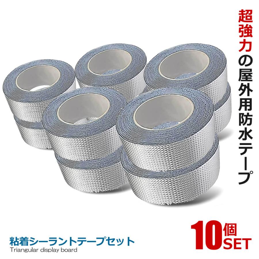 10個セット ブチルテープ 防水 5ｍ 2個セット 粘着タイプ 水漏れ補修 テープ 屋外 補修 水漏れ 防水テープ ひび割れ 亀裂 台風 屋根 パイプ 外壁 2-SHIRANT | 