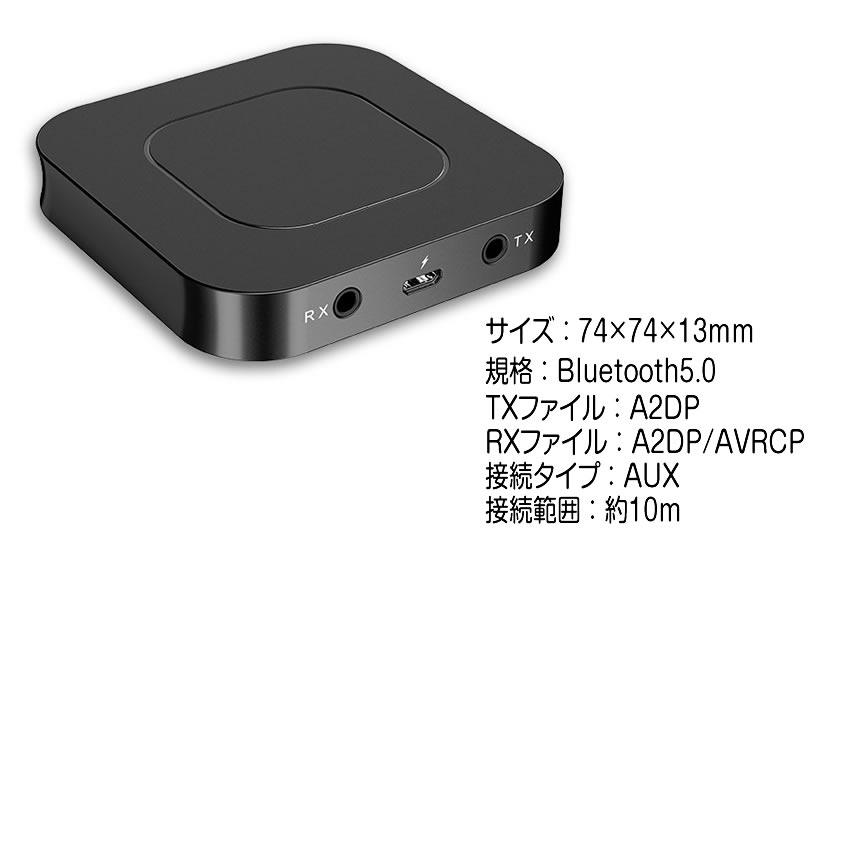 Bluetooth トランスミッター＆レシーバー 送信機 受信機 AUX イヤホン