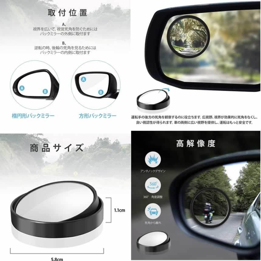 360 角度調整自由自在車用補助ミラー 4個セット高解像度 バックミラー サイドミラー 補助ミラー 安全運転バックミラー 後方確認 事故防止4 Hojomirb C Mi0325 13a アルファスペース 通販 Yahoo ショッピング