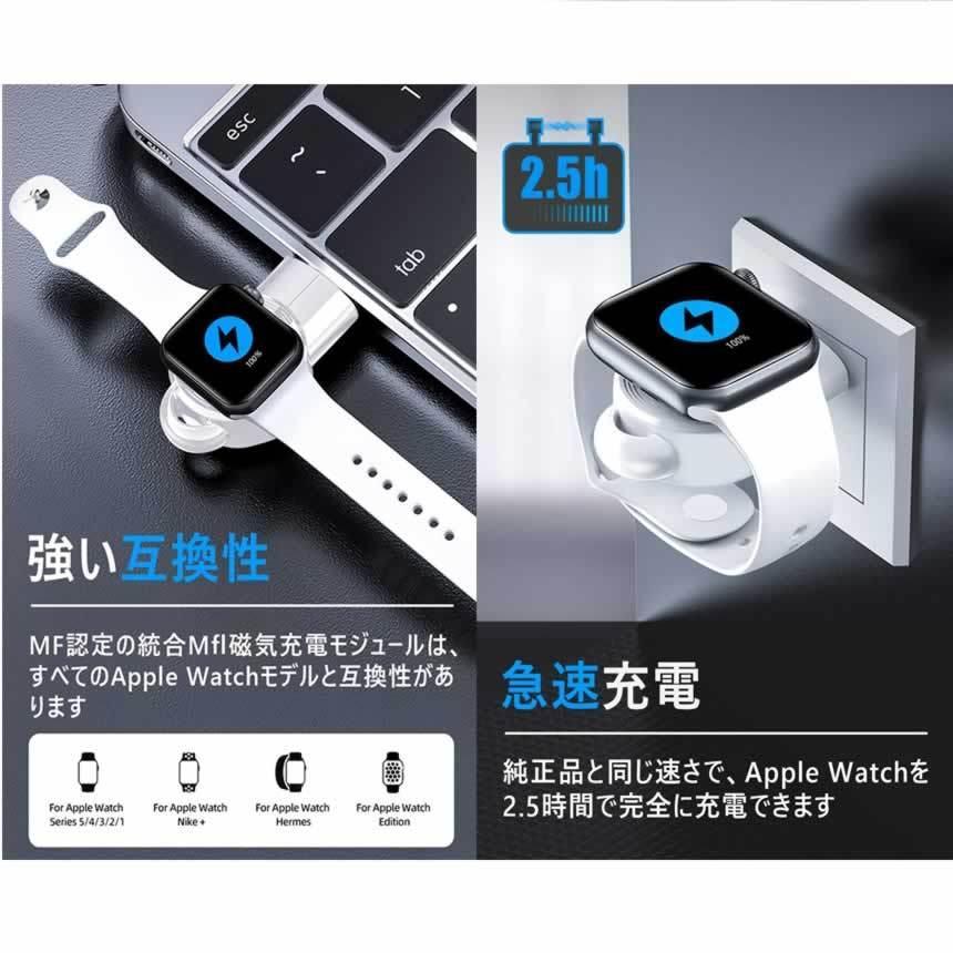 AppleWatch充電器 置くだけ充電 磁気吸着 急速充電 過電流 過電圧保護 