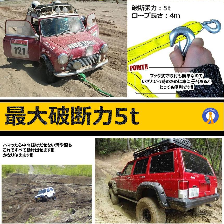 応急用品 車用品 バイク用品 車載ロープ 牽引ロープ カーロープ クロス