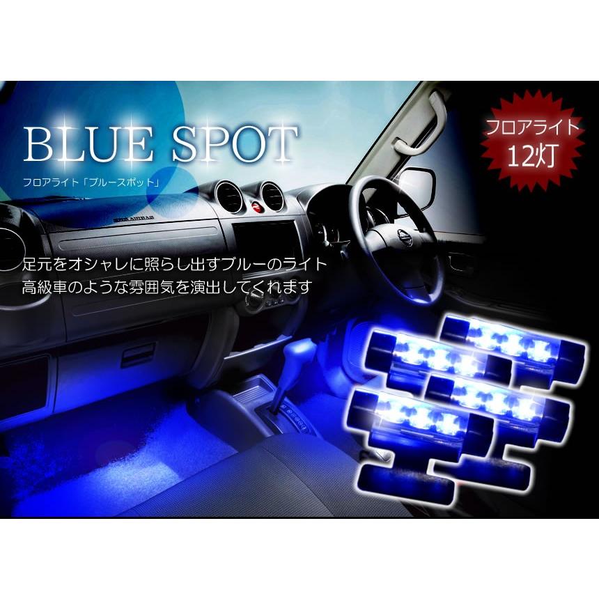 車用品 シガー付き フロアライト 一式セット ブルー Led 12v ルームランプ フロアランプ バイク Et Blspot C0411 99a アルファスペース 通販 Yahoo ショッピング