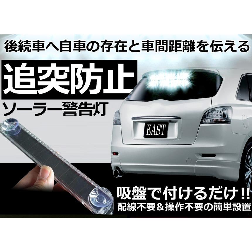 ソーラー 警告灯 追突防止 配線不要 後続車 高速道路 ET-NOKMLUMP｜aspace｜02