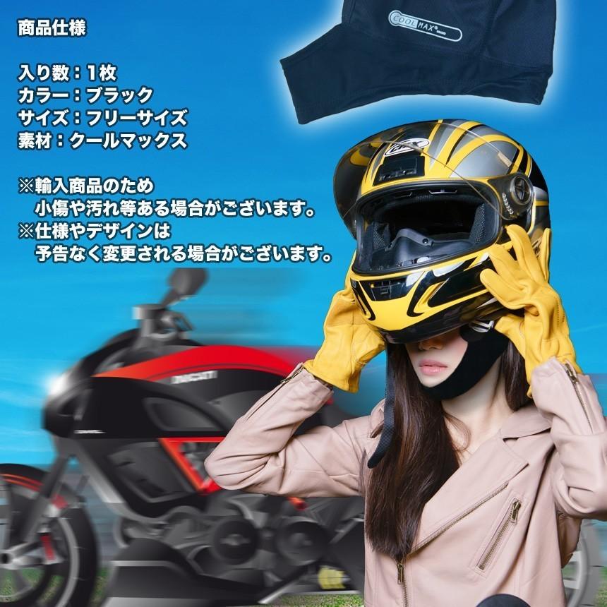 吸汗速乾ヘルメットインナー フルフェイス 清涼素材クールマックスを使用 ツーリング サイクリング スポーツ アウトドア レジャー 予防 吸湿 ET-FLCMAX｜aspace｜06