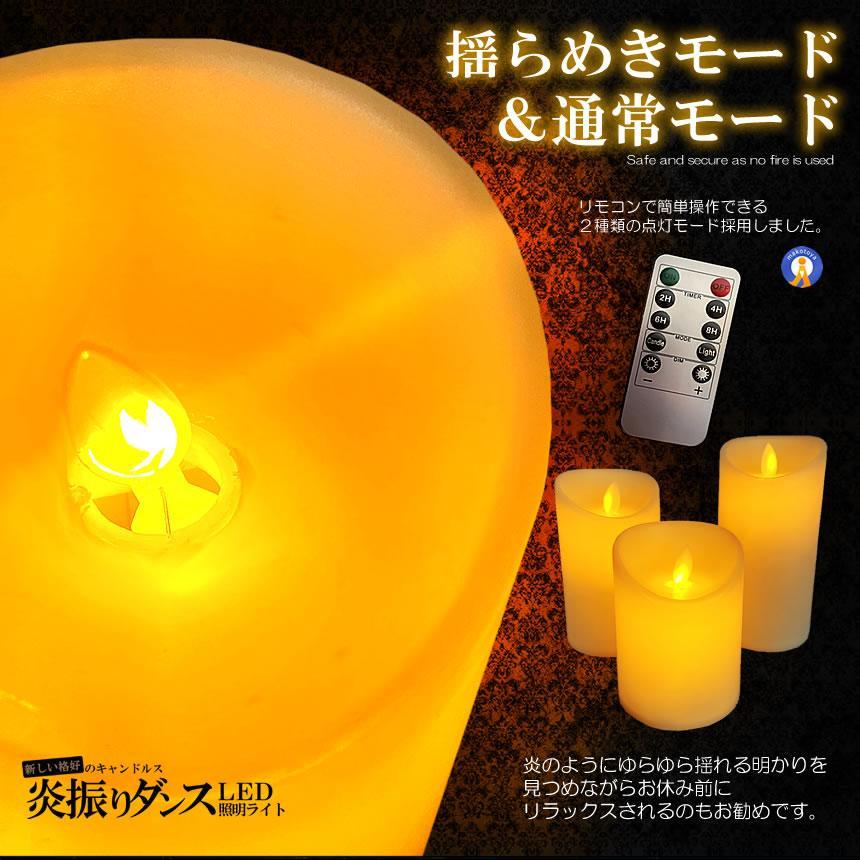 LED キャンドルライト 北欧 3種類セット リモコン付き 電球 炎