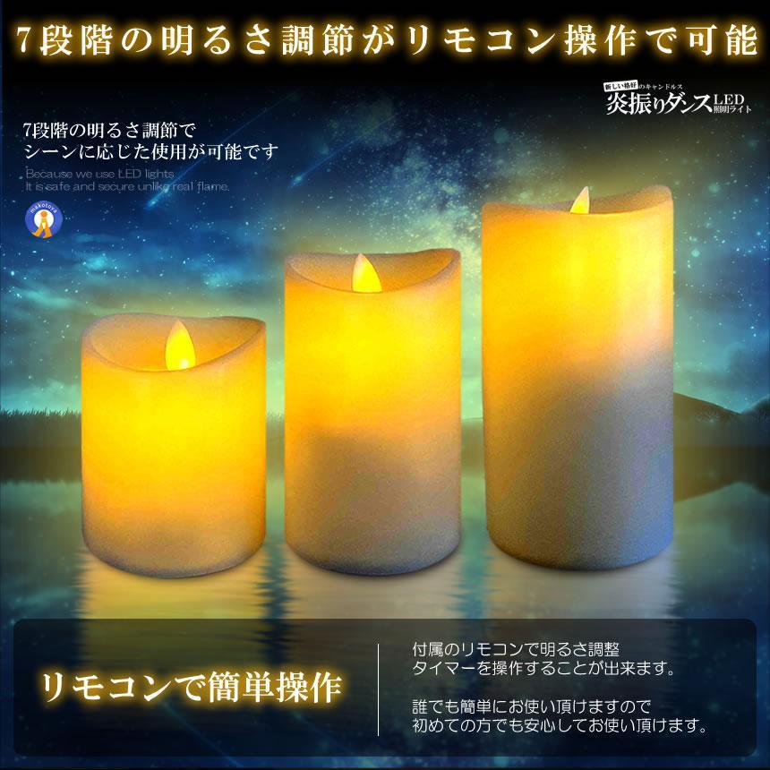 LED キャンドルライト 北欧 3台セット リモコン付き 電球 炎 揺らめく