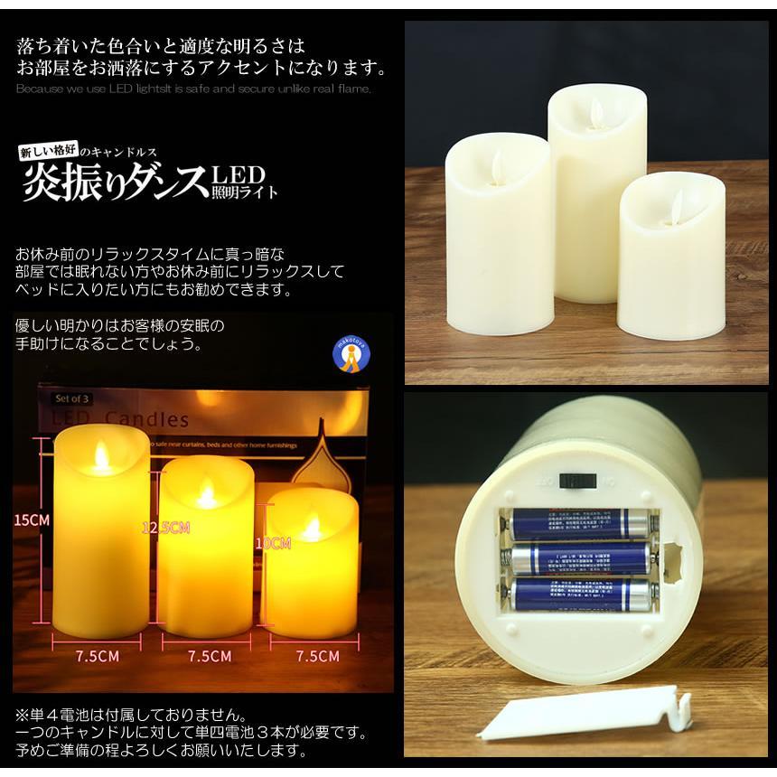 LED キャンドルライト 北欧 3台セット リモコン付き 電球 炎 揺らめく